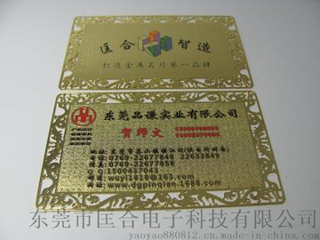 非标定制 金属名片 金属卡片 贵宾卡 会员卡 东莞大岭山生产商